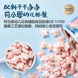 Gerber 嘉宝 4.9元试吃嘉宝星星泡芙*3 其他渠道勿拍