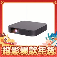 XGIMI 极米 Z系列 Z7X 家用投影机 灰色