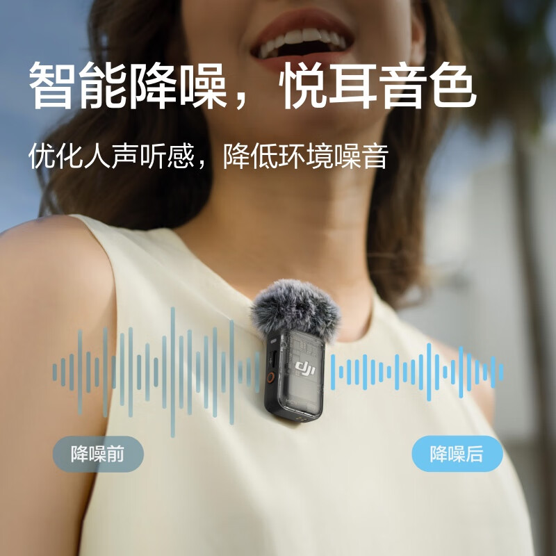 DJI 大疆 Mic 2 专业音质无线麦克风