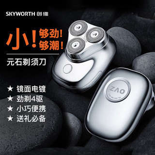 SKYWORTH 创维 YS33 元石三头剃须刀礼盒装