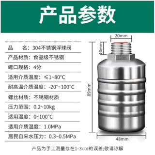 朵颜三卫水满止水阀4分内装（上进水）水位控制器