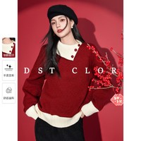 DSTCLOR· 尘色 24春装新款设计感撞色翻领套头百搭显瘦针织毛衣女