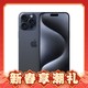  爆卖年货、京东百亿补贴：Apple 苹果 iPhone 15 Pro Max 5G手机 256GB 蓝色钛金属　