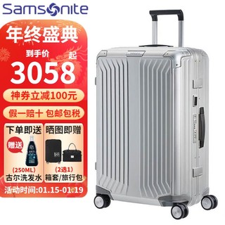 Samsonite 新秀丽 镁铝合金拉杆箱 ALU系列CS0高端行李箱 时尚旅行箱 登机箱/托运箱 银色 20寸