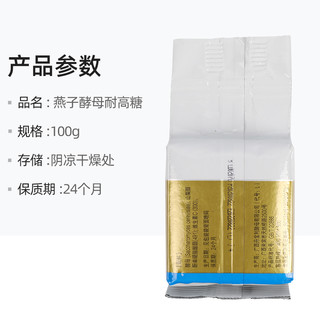 乐斯福 酵母粉燕子100g*1袋耐高糖高活性干酵母家用面包包子发酵粉