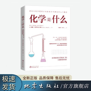 化学是什么 诺贝尔化学得主威廉•奥斯特瓦尔德写给青少年的化学系统学习读物！