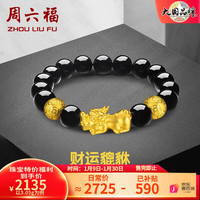 周六福 ZHOU LIU FU(ZLF)3D硬金貔貅手链男款黄金玛瑙珠手串 定价 3.15g