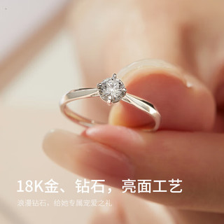周六福钻戒女求婚钻石戒指 显钻一克拉效果W0210438 约20分I-J/SI 11号