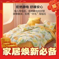 爆卖年货：BLISS 百丽丝 眠雾茶霜 牛奶绒暖绒秋冬保暖加厚加绒被套 【细密牛奶绒/抗静电】 150cm×210cm(适用1.2米床)