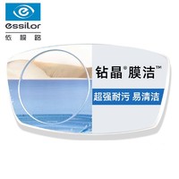 百亿补贴：essilor 依视路 镜片正品1.56钻晶膜致防蓝光超清防尘超薄配近视眼镜片2片