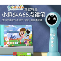 百亿补贴：TADPOLE 幼学小蝌蚪 幼儿早教WiFi点读笔