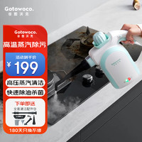 Gotowoco 谷圖沃克 .谷圖沃克高溫蒸汽清潔機手持家用清洗機 升級款-蒸汽清潔機