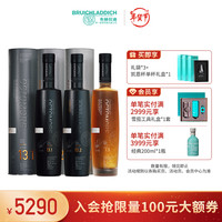 布赫拉迪（Bruichladdich）洋酒 超重泥煤怪兽 单一麦芽苏格兰威士忌700ml Octomore13.1+13.2+13.3组合