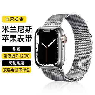 WITGOER表带【德国品质】适用苹果手表apple iwatch磁吸ultra/S9/8/7/6/5SE米兰尼斯se7/6/42/44/45/49MM