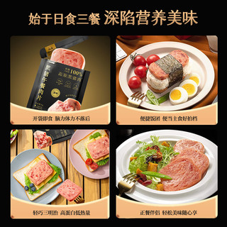 高金食品 黑猪午餐肉片三明治便携儿童午餐肉即食早餐独立包装