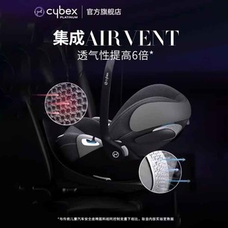 cybex铂金线婴儿提篮Cloud T i-Size新生儿 桃町粉+Base T(）