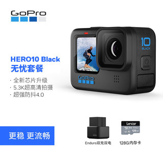 GoPro HERO10 Black防抖运动相机 增强续航摄像机 防水相机 vlog潜水滑雪摄影摄像 无忧套装