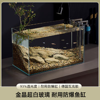CHANGRUI 長銳 生態溪流缸 金晶超白魚缸 15x15x15cm