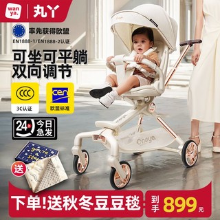 丸丫 T6二代遛娃可坐可躺婴儿推车折叠儿童轻便宝宝双向溜娃车