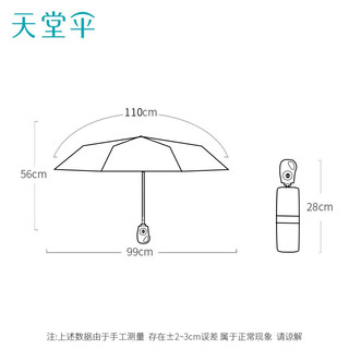 Paradise 天堂伞 全自动晴雨伞三折 2#茶粉