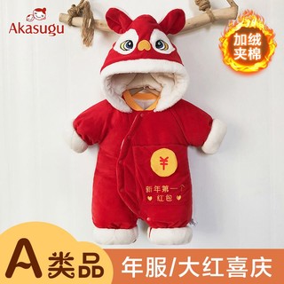 Akasugu 新生 婴儿哈衣加绒夹棉连体衣冬季过年加厚宝宝衣服大红拜年服