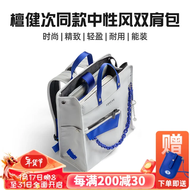 否则（XBREAK）高级感大容量旅行包14/15.6英寸电脑背包双肩包 象牙灰