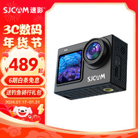 SJCAM 速影 SJ6pro雙屏4K運動相機摩托車記錄儀高清DV攝像機防抖防水360度戶外32G套裝