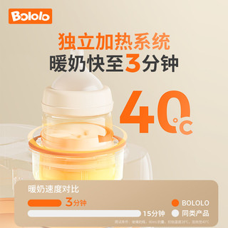 Bololo 波咯咯 恒温摇奶器温奶二合一婴儿全自动电动冲奶粉搅拌器1135