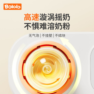 Bololo 波咯咯 恒温摇奶器温奶二合一婴儿全自动电动冲奶粉搅拌器1135