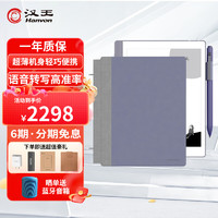 汉王N10MINI手写电纸本7.8英寸300PPI电纸书阅读器电子书阅览器墨水屏平板电子笔记本办公本 N10 MINI4+64+皮套
