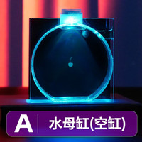 月光水母SmartF迷你桌面水母缸鱼缸生态发光水母瓶七彩遥控变色儿童节 空缸
