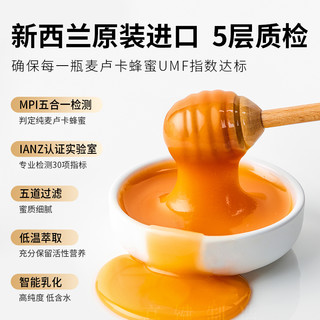 Hakatere Naturals 荷塔威新西兰UMF5+15+纯麦卢卡蜂蜜天然纯净蜜源呵护肠胃