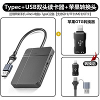 多功能读卡器佳能相机SD XC-II4.0卡tf内存卡ccd高速CF卡MS苹果手机typec电脑传输 Typec+USB+苹果【SD/TF/MS/CF】 USB3.1
