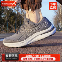 亚瑟士（ASICS）男鞋 2023GEL-KAYANO 29运动鞋缓震透气轻质休闲跑步鞋 1011B470-021 43.5(275mm)