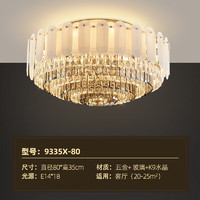 初好法式客厅大灯LED水晶吸顶灯主卧室餐厅轻奢风中山灯具大全 圆80CM+E14*18+三色LED