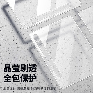 Freeson 适用三星Galaxy Tab S9 Ultra保护套14.6英寸平板电脑保护壳轻薄全包气囊防摔晶透TPU软壳 透明 三星Tab S9 Ultra14.6英寸