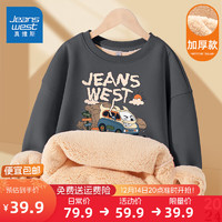 真维斯童装 JEANSWEST JNR男童加绒卫衣2024儿童套头衫加厚保暖秋冬衣服中大童冬装上衣 【加厚羊羔绒】中灰/J假日小车 160