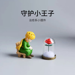 悠乐美小王子跨年女生送朋友闺蜜男友创意新年元旦实用走心 王子坐拿花