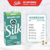 Silk 美国进口有机无糖豆奶低脂高钙植物奶轻食植物蛋白饮料946ml