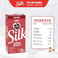 Silk 美国进口原味高钙豆奶植物奶植物蛋白饮料946ml