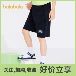 balabala 巴拉巴拉 裤子夏季新款男中童5分裤休闲中腰舒适常规梭织男童短裤