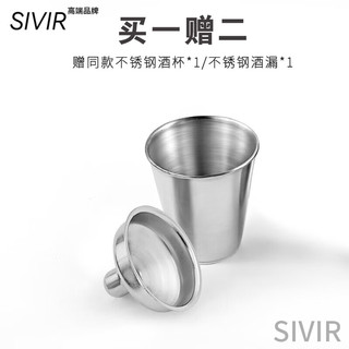 SIVIR德国高档纯钛酒壶随身便携户外纯钛小酒壶2两3 5/斤装白酒钛 2两纯钛酒壶 银白1杯1漏