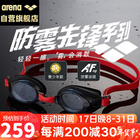 arena 阿瑞娜 泳镜