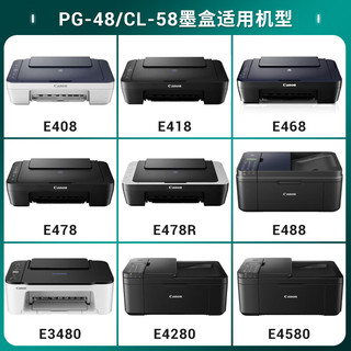 柏色PG48/CL58打印机墨盒适用佳能E478R E408 E418 E468 E488打印机墨水 【黑色】PG-48墨盒（600页）