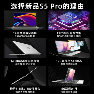 中柏EZbook S5 pro笔记本电脑女生款超薄商务办公用游戏本高配轻薄便携手提非14/13.3英寸