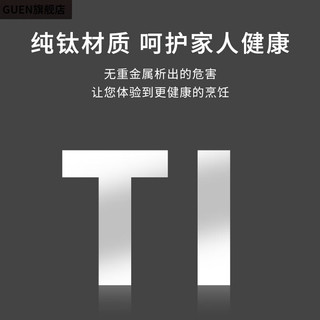 GUEN 日本加厚纯钛汤锅无涂层家用炖锅双耳电磁炉锅燃气通用热源大容量 纯钛汤锅24-cm