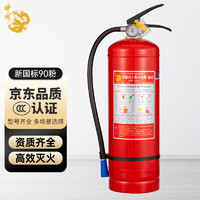 shenlong 神龙 灭火器 干粉灭火器5公斤 车载家用及商用灭火器5kg MFZ/ABC5 消防器材