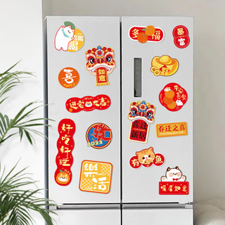 LISM2024龙年冰箱贴门贴新年装饰品对联磁吸福字创意春节过年场景布置 好运(一套6个)
