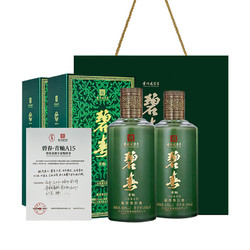 碧春 贵州名酒老三春 酱香型白酒   53度 500mL 2瓶 青釉A15 双瓶装