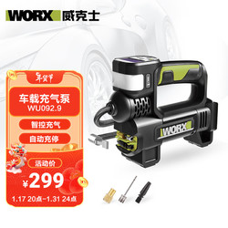 WORX 威克士 WX092.9 车载充气泵